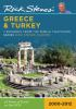 Rick_Steves__Greece___Turkey___DVD
